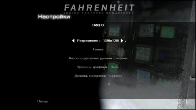 Fahrenheit: Indigo Prophecy Remastered