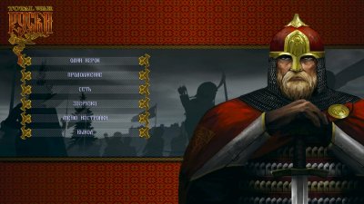 ���� 2 Total War