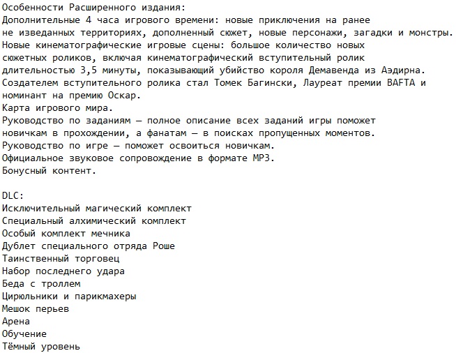 Ведьмак 2 Ведьмак 2