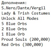 Devil May Cry 4 Devil May Cry 4