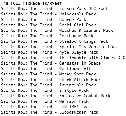 Saints Row: The Third