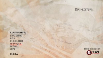 Red Orchestra 2 ����� �����������