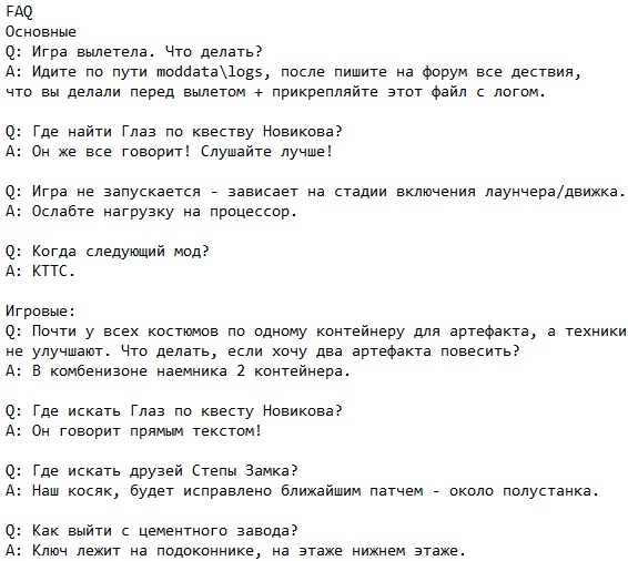 Сталкер Камень Преткновения Пролог Сталкер Камень Преткновения Пролог