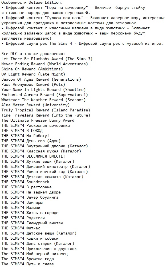 Симс 4 4 в 1 Симс 4 4 в 1