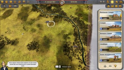 Railway Empire ��������