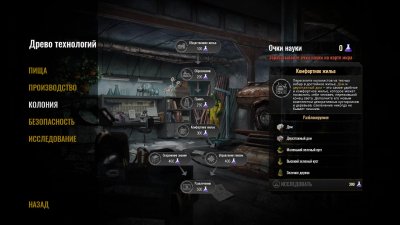 Surviving the Aftermath ��������