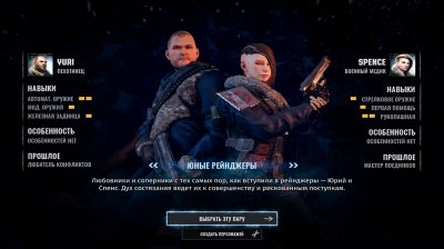 Wasteland 3 ��������