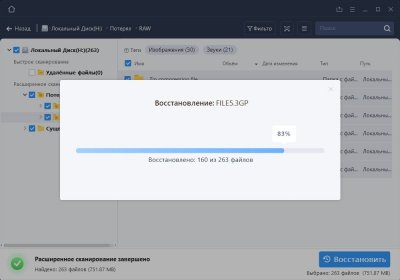 EaseUS Data Recovery Wizard
