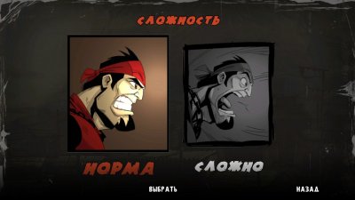 Shank 2 ��������