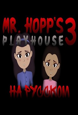 Mr. Hopp�s Playhouse 3